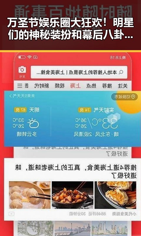 万圣节娱乐圈大狂欢!明星们的神秘装扮和幕后八卦全曝光🎃✨